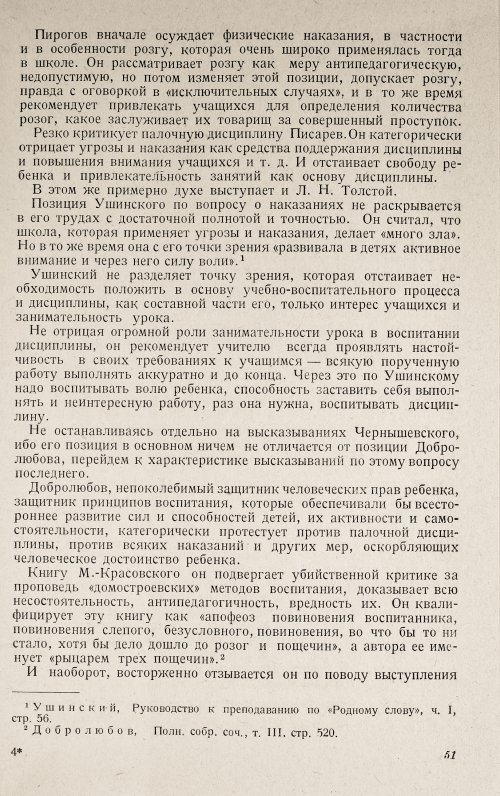 Страница 53