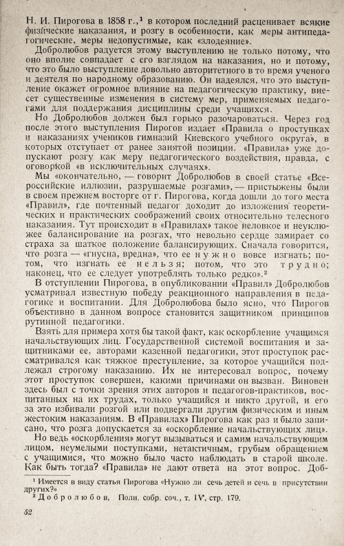 Страница 54