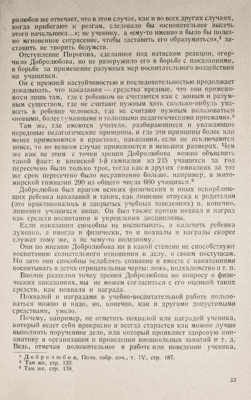 Страница 55