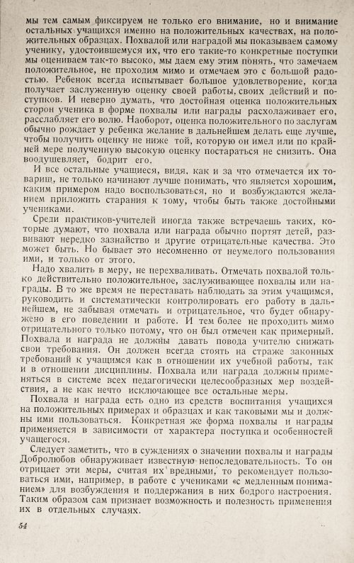 Страница 56