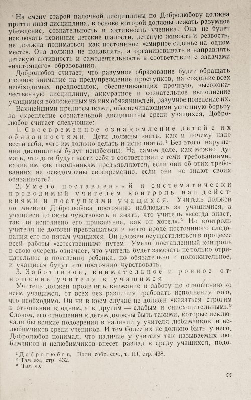 Страница 57