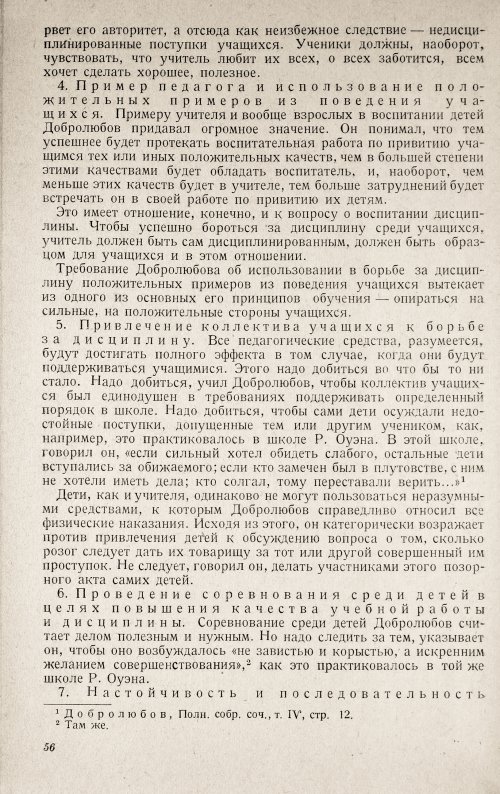 Страница 58