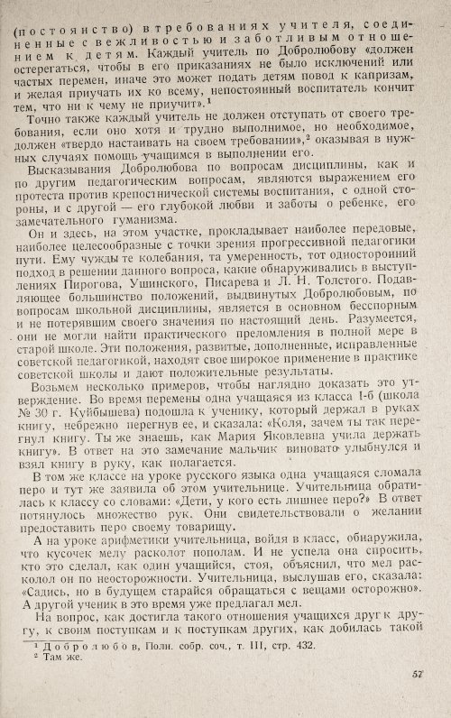 Страница 59