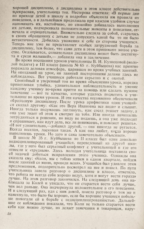 Страница 60