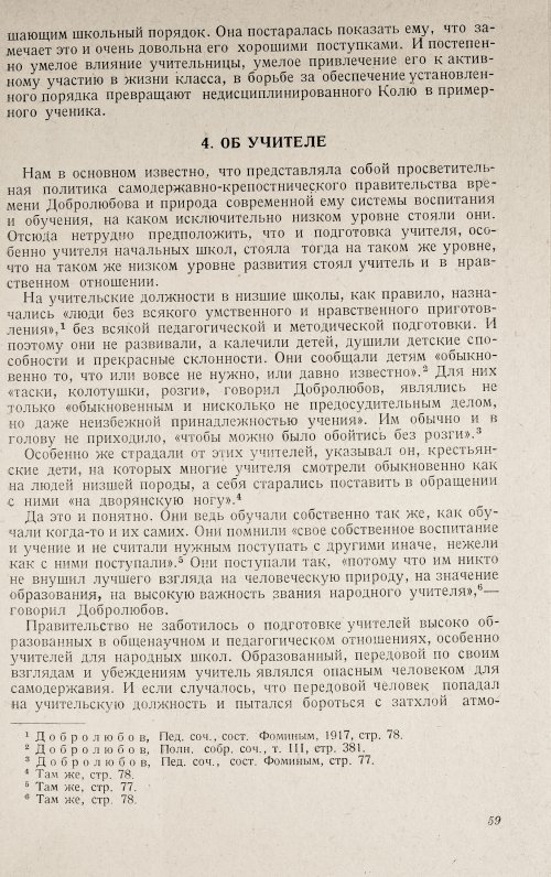 Страница 61