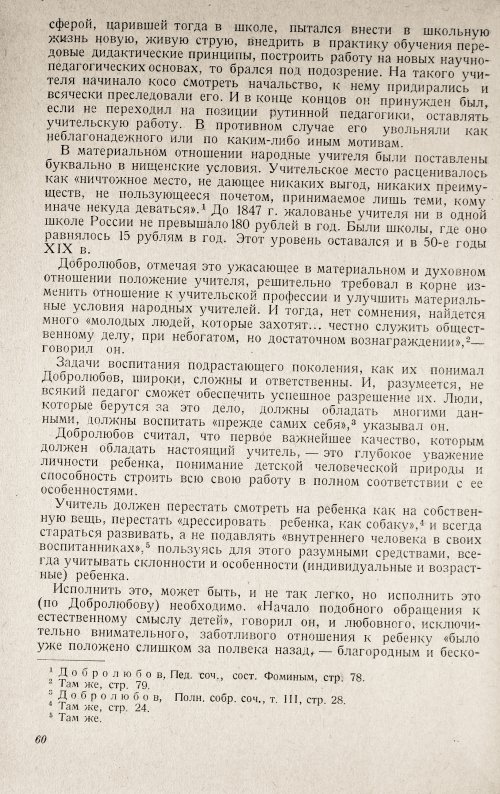 Страница 62