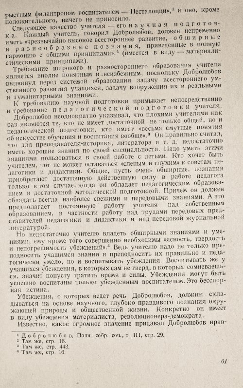 Страница 63