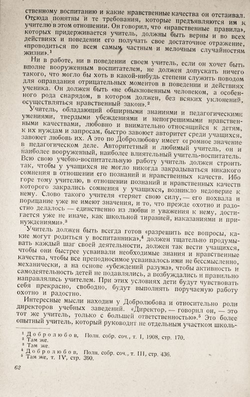 Страница 64