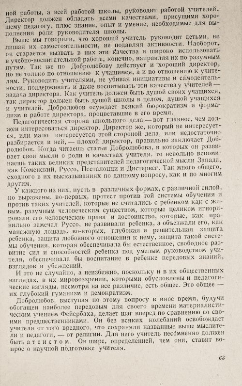 Страница 65