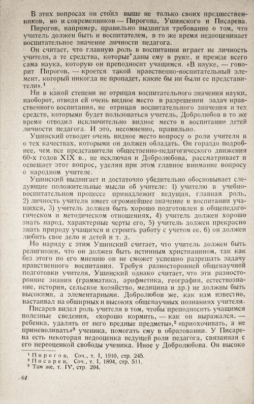Страница 66