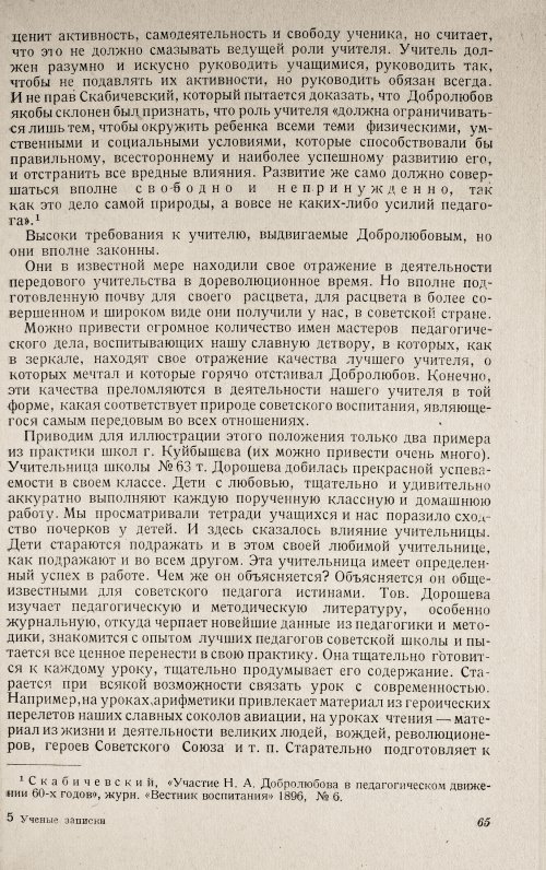 Страница 67