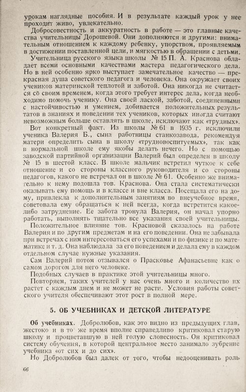 Страница 68