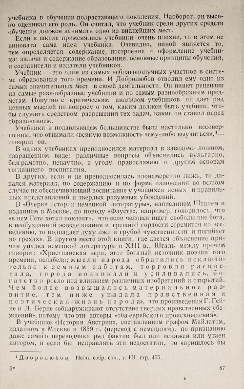 Страница 69
