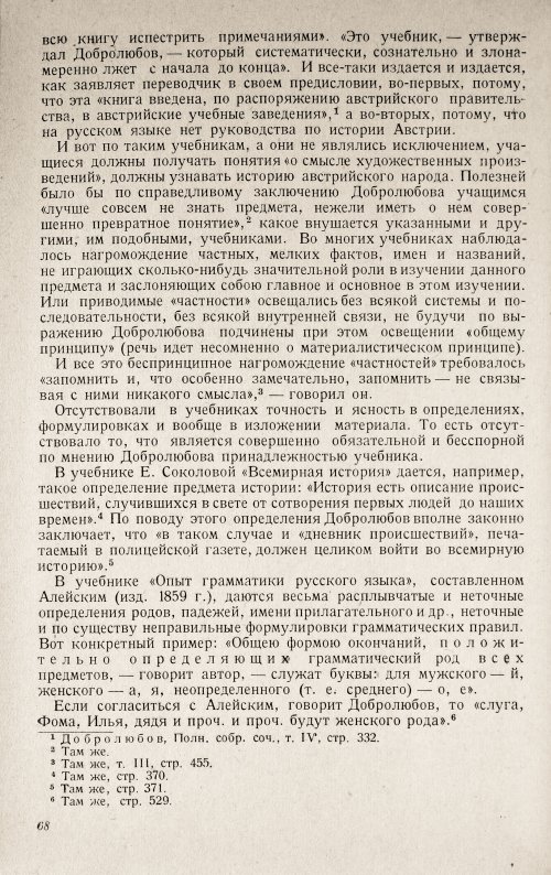 Страница 70