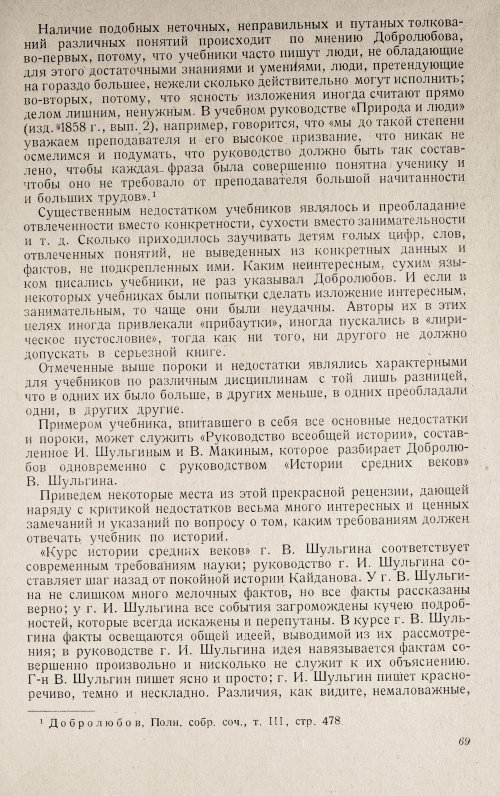 Страница 71