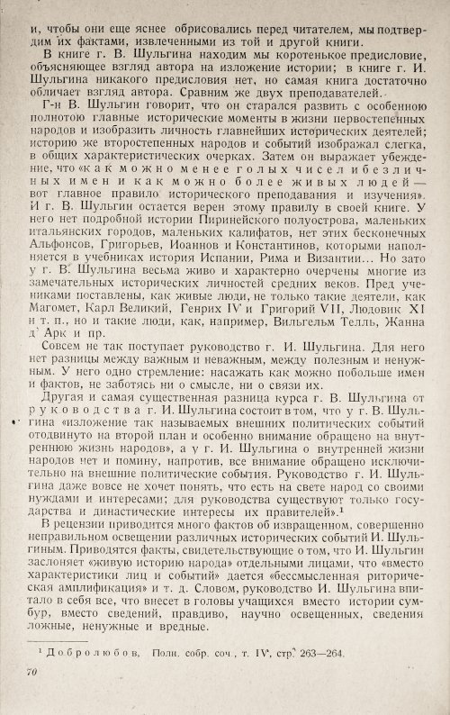 Страница 72