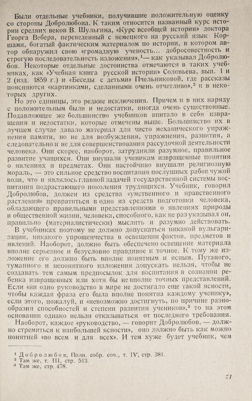 Страница 73