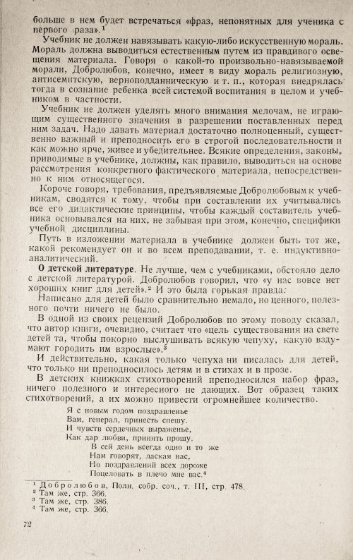 Страница 74