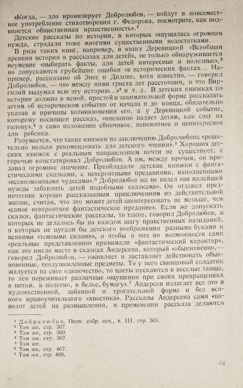 Страница 75