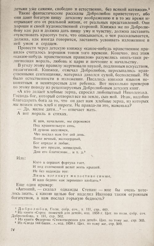 Страница 76