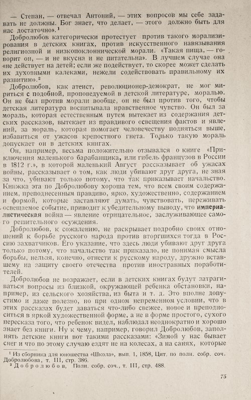 Страница 77