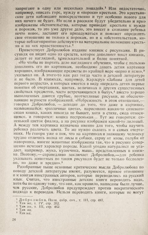 Страница 78