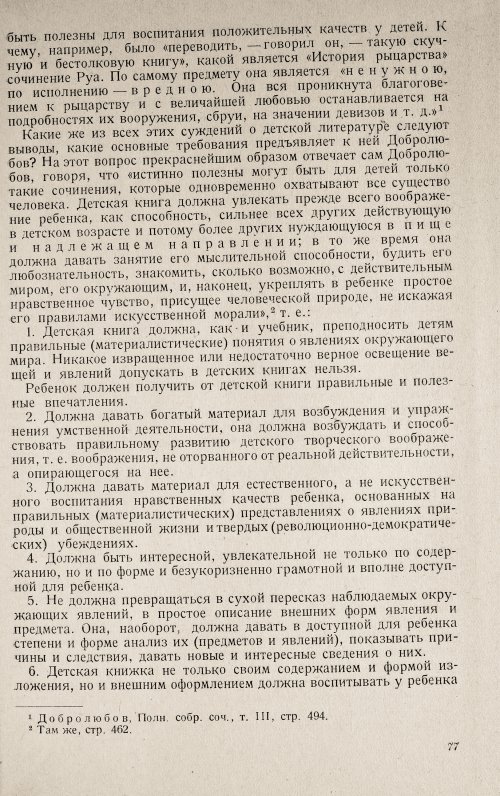 Страница 79
