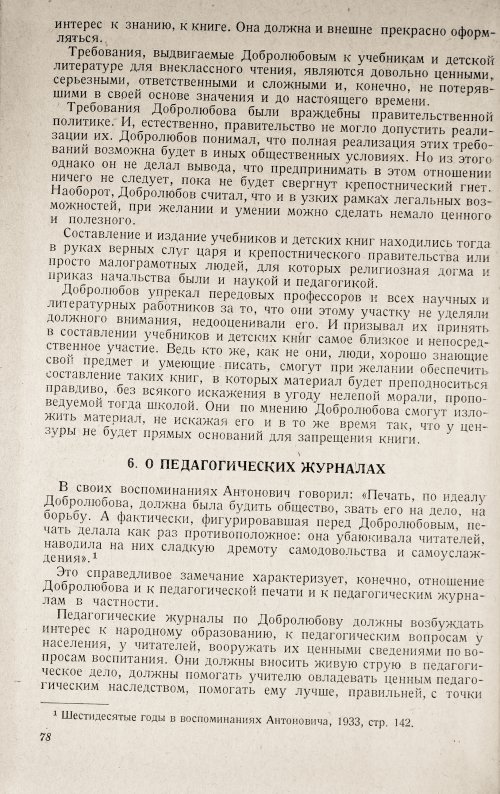 Страница 80