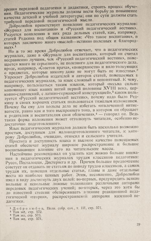 Страница 81