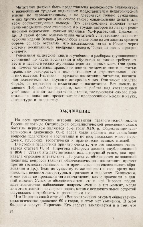 Страница 82