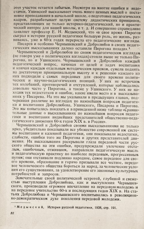Страница 84