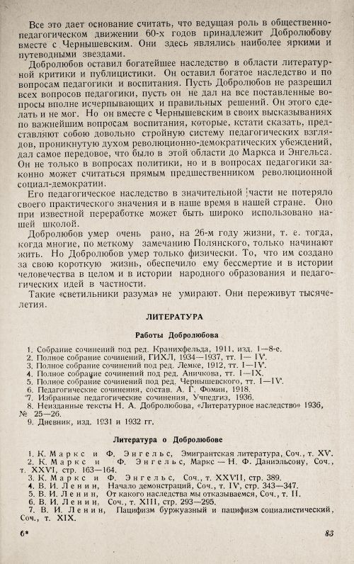 Страница 85