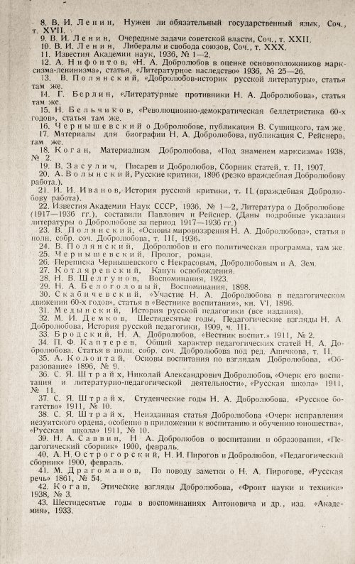 Страница 86