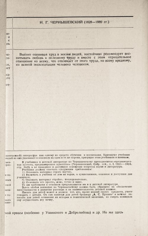 Страница 88
