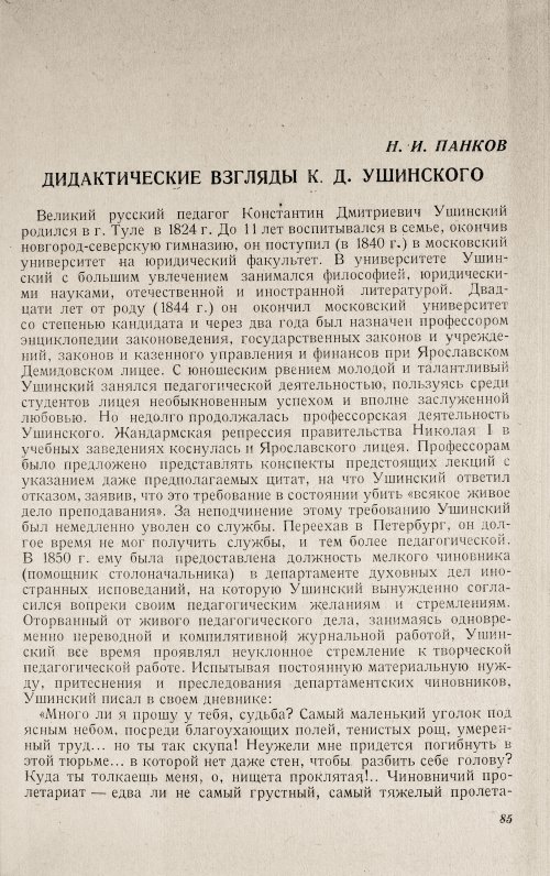 Страница 89