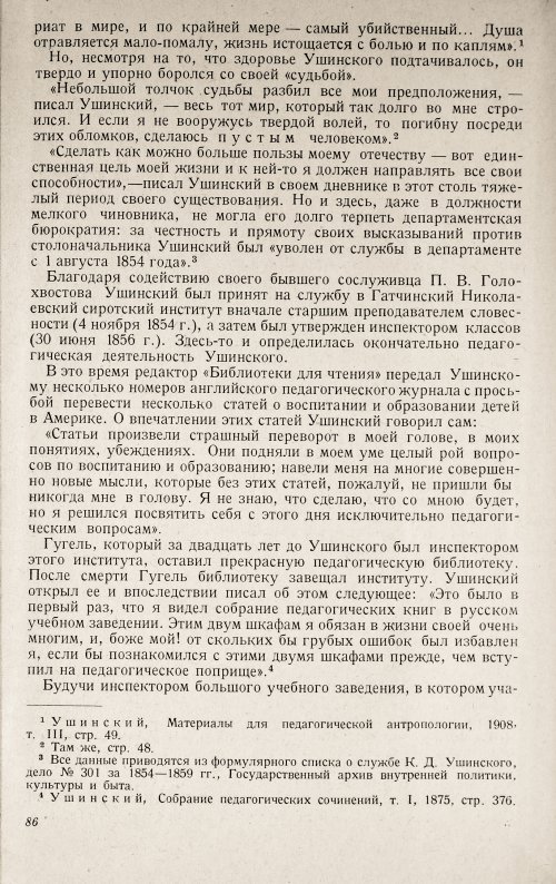 Страница 90