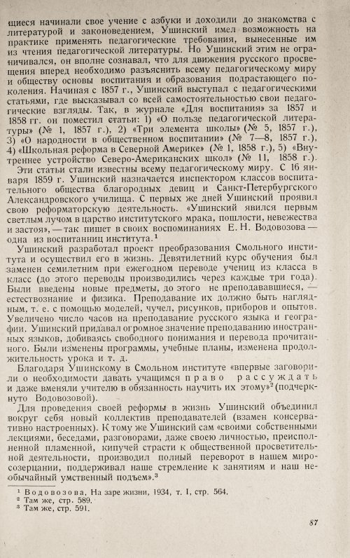 Страница 91