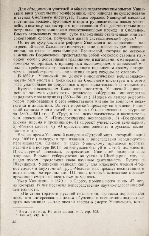 Страница 92