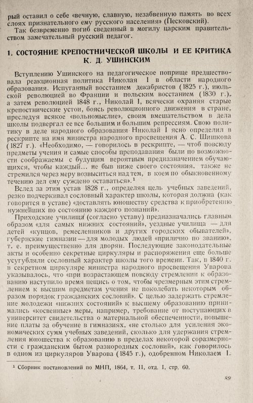 Страница 93