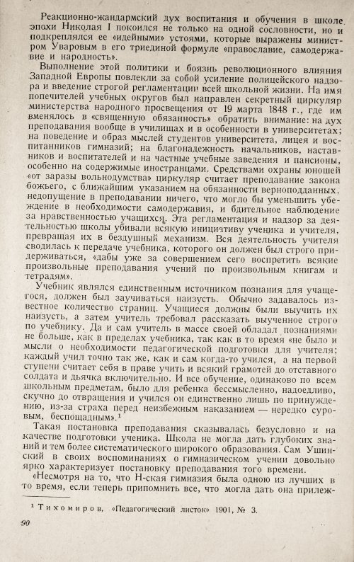 Страница 94