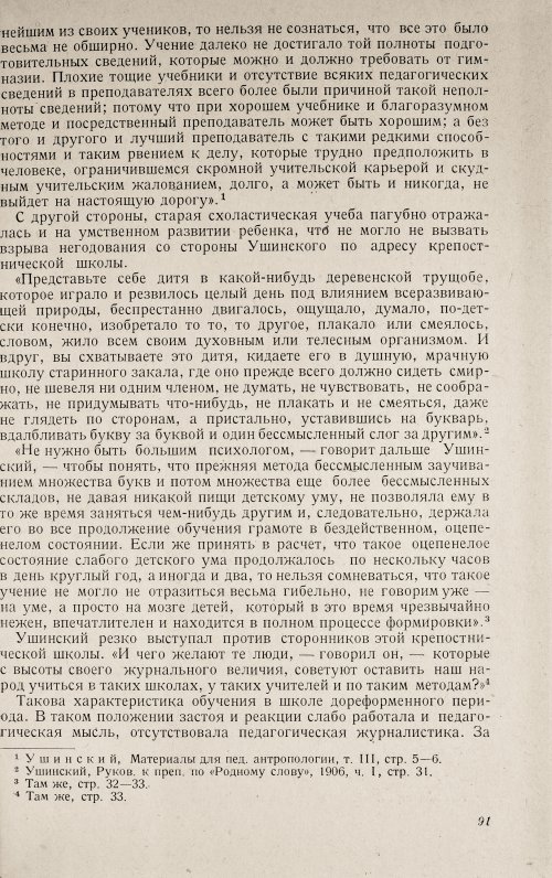 Страница 95
