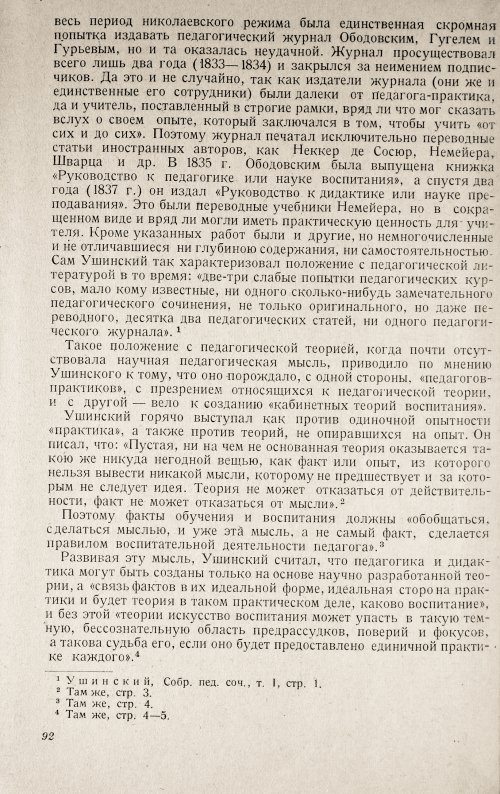 Страница 96