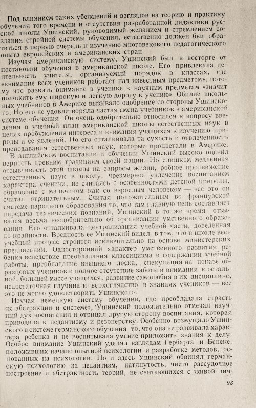 Страница 97