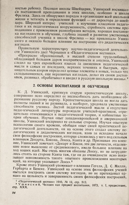 Страница 98