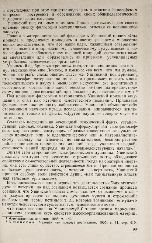Страница 99