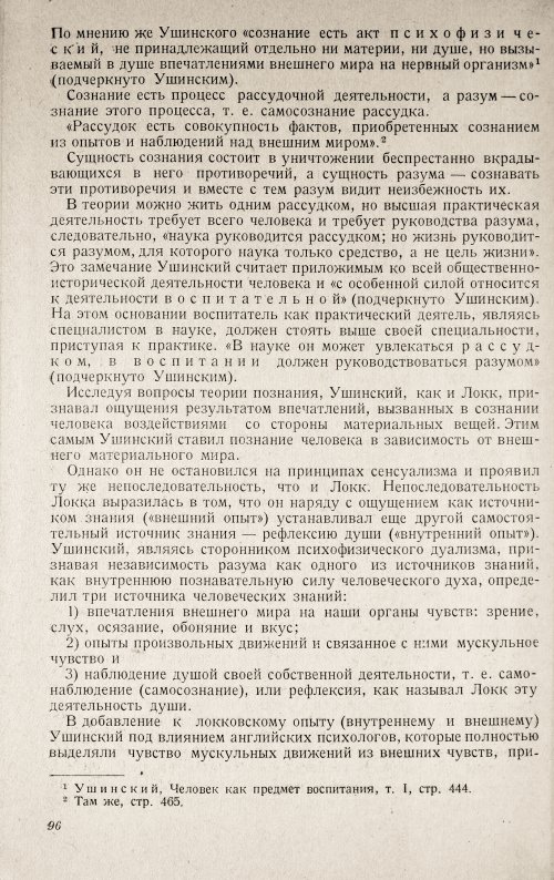 Страница 100