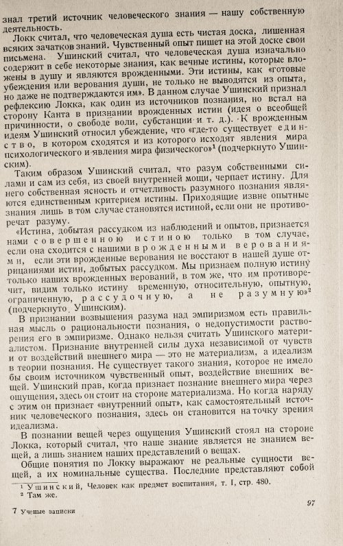 Страница 101