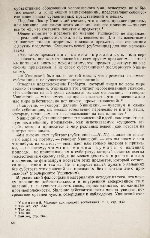Страница 102