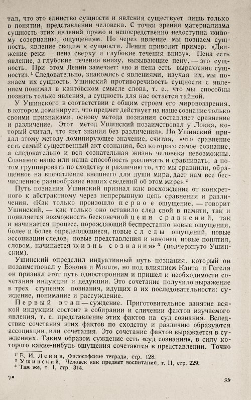 Страница 103