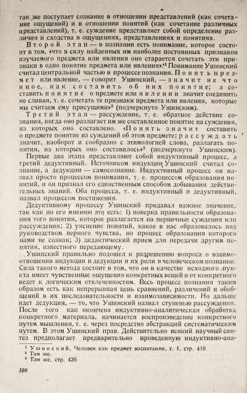 Страница 104